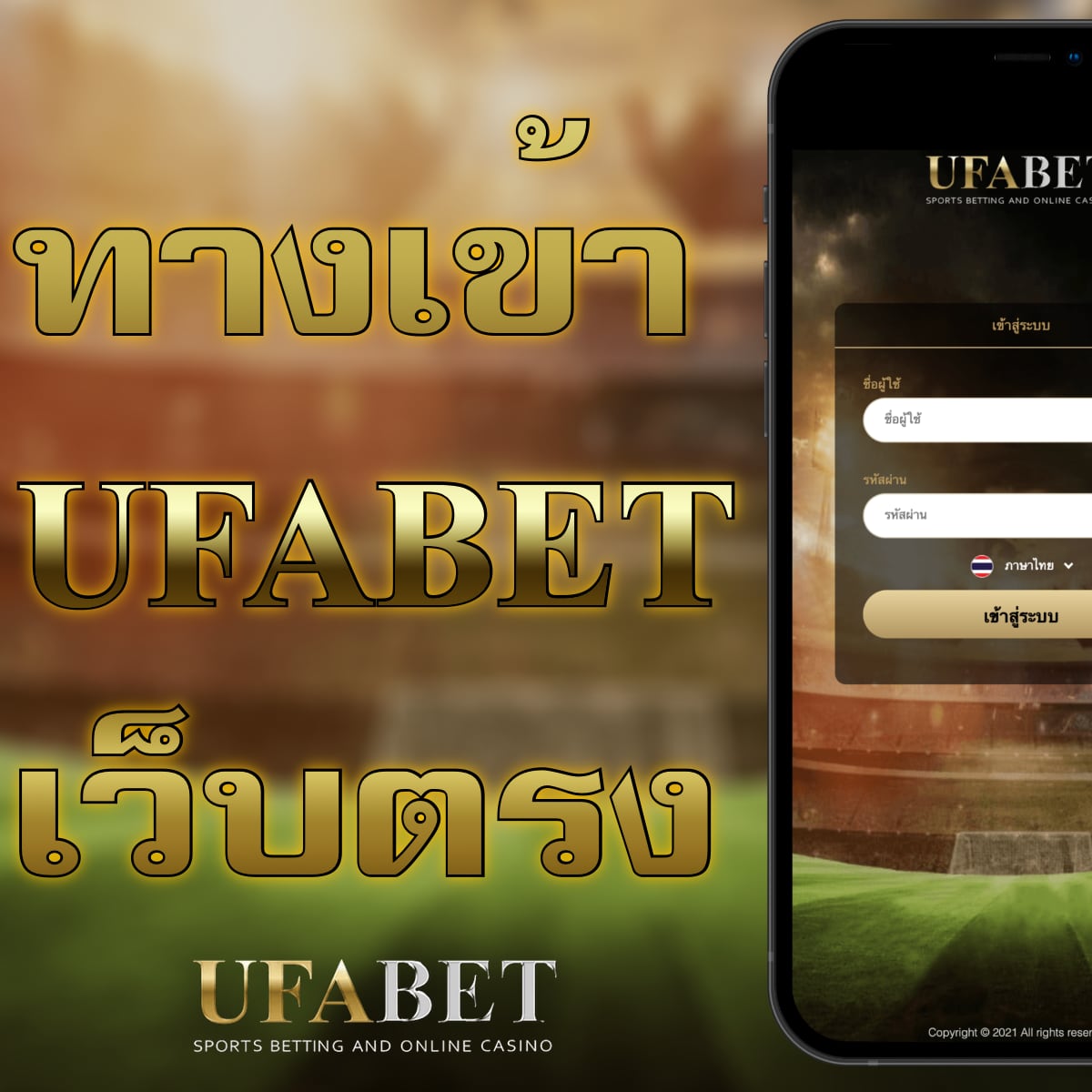 ufabet เข้าสู่ระบบ เดิมพันเกมพนันออนไลน์ในหลายรูปแบบ