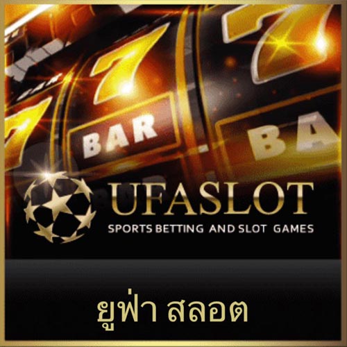 Ufaslot เว็บแม่ เว็บคาสิโนสล็อตยอดนิยมอันดับ 1 ในไทย
